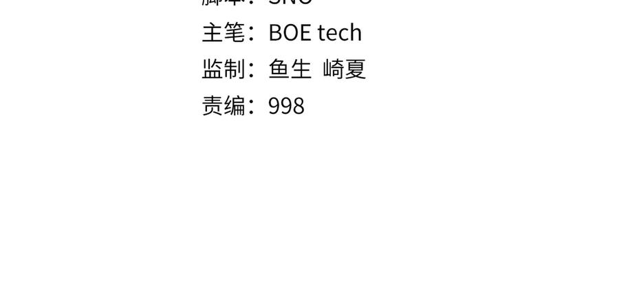 领主大人的金币用不完 - 第121话 管理者的到来 - 第4张图