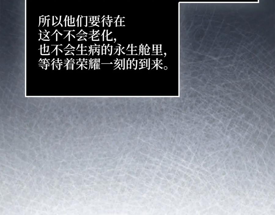 领主大人的金币用不完 - 第121话 管理者的到来 - 第19张图