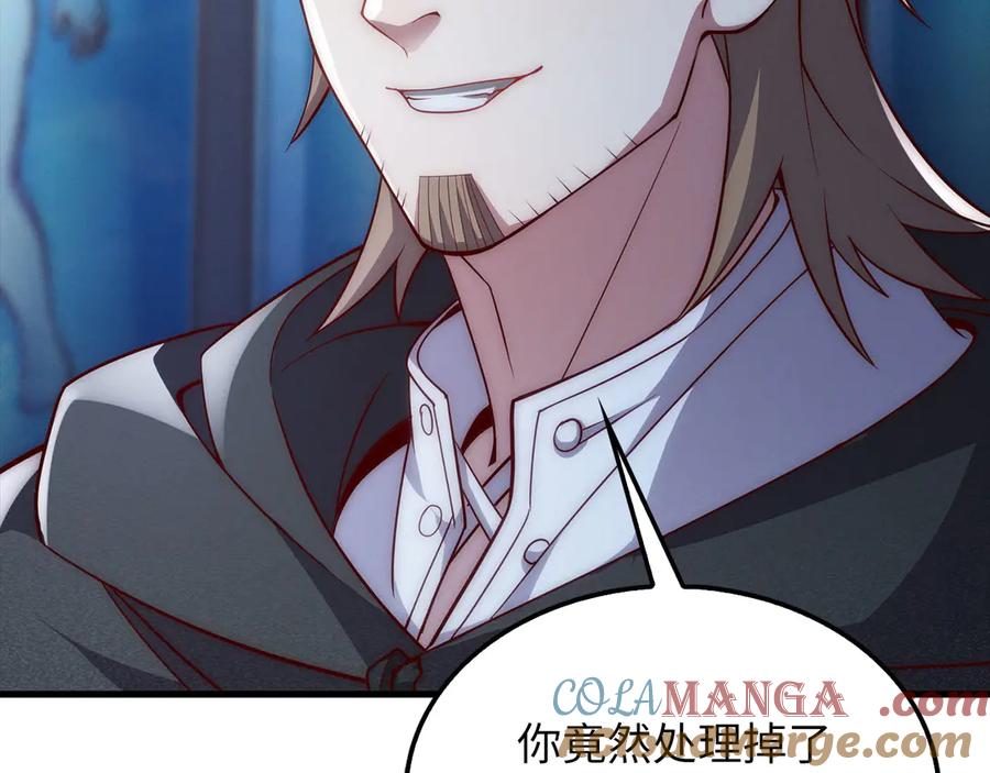 领主大人的金币用不完 - 第121话 管理者的到来 - 第25张图