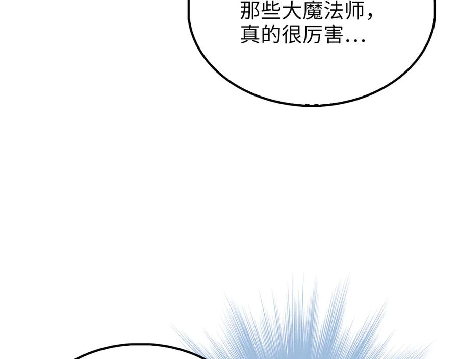 领主大人的金币用不完 - 第121话 管理者的到来 - 第26张图