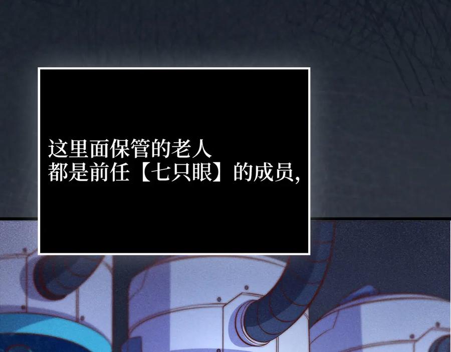 领主大人的金币用不完 - 第121话 管理者的到来 - 第16张图