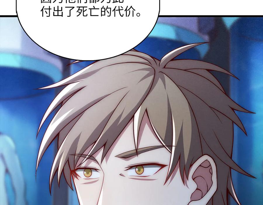 领主大人的金币用不完 - 第121话 管理者的到来 - 第24张图