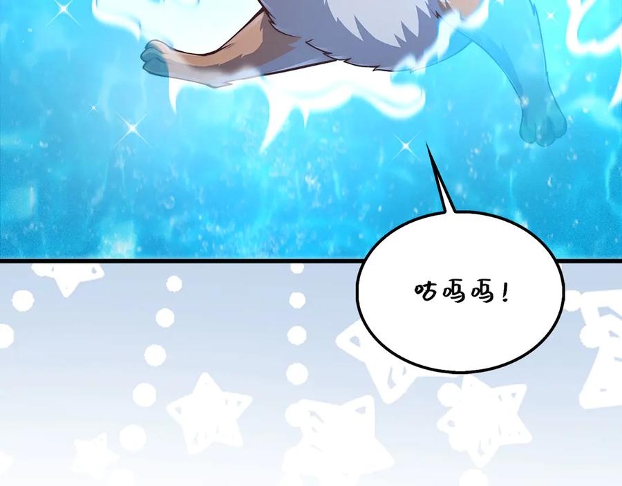 领主大人的金币用不完 - 第122话 神族的存在 - 第7张图