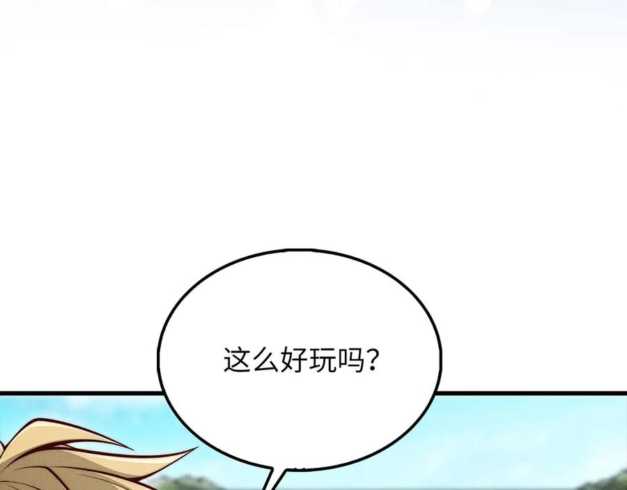 领主大人的金币用不完 - 第122话 神族的存在 - 第8张图