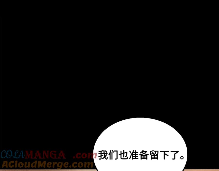 领主大人的金币用不完 - 第123话 月之精灵师 - 第41张图