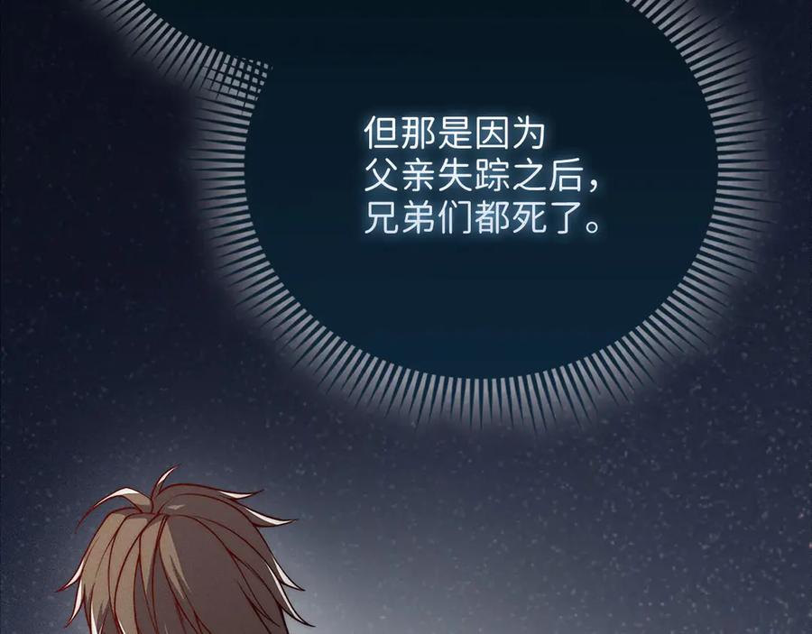 领主大人的金币用不完 - 第123话 月之精灵师 - 第32张图