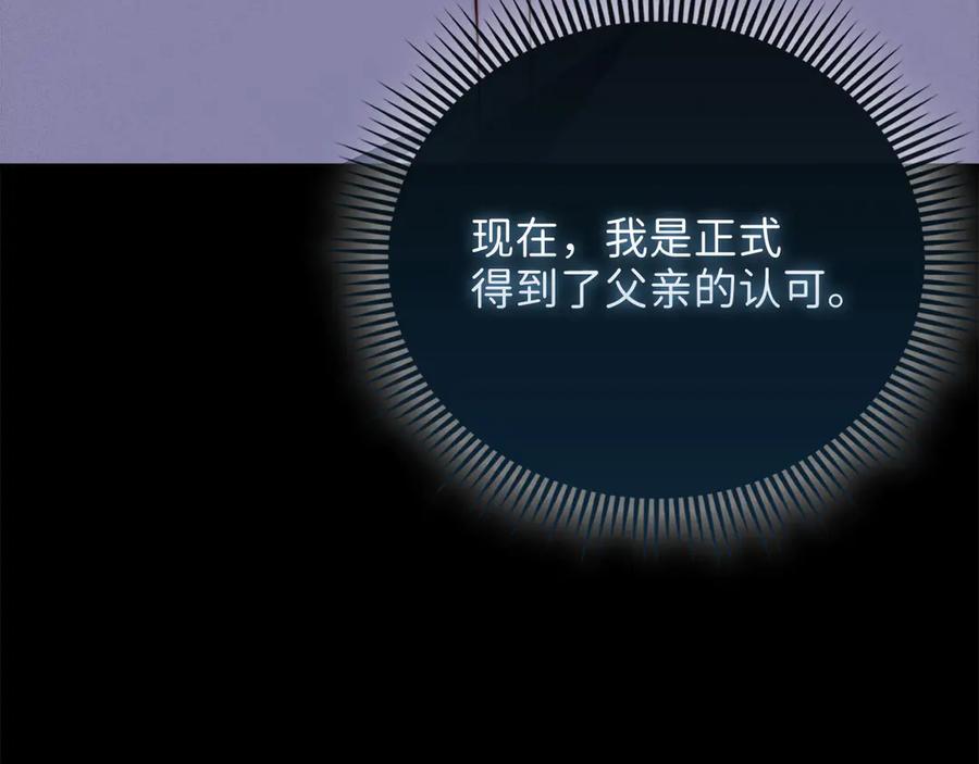 领主大人的金币用不完 - 第123话 月之精灵师 - 第36张图