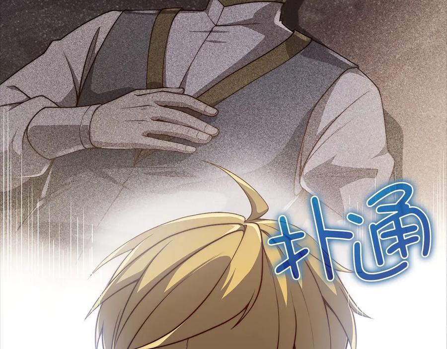 领主大人的金币用不完 - 第123话 月之精灵师 - 第34张图