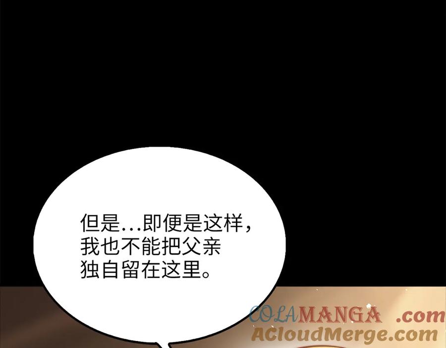 领主大人的金币用不完 - 第123话 月之精灵师 - 第37张图