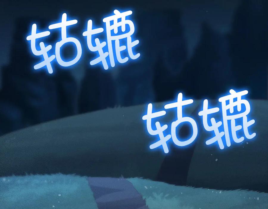 领主大人的金币用不完 - 第123话 月之精灵师 - 第6张图