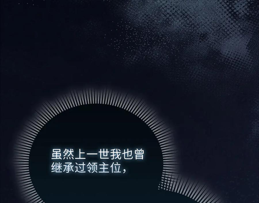 领主大人的金币用不完 - 第123话 月之精灵师 - 第31张图