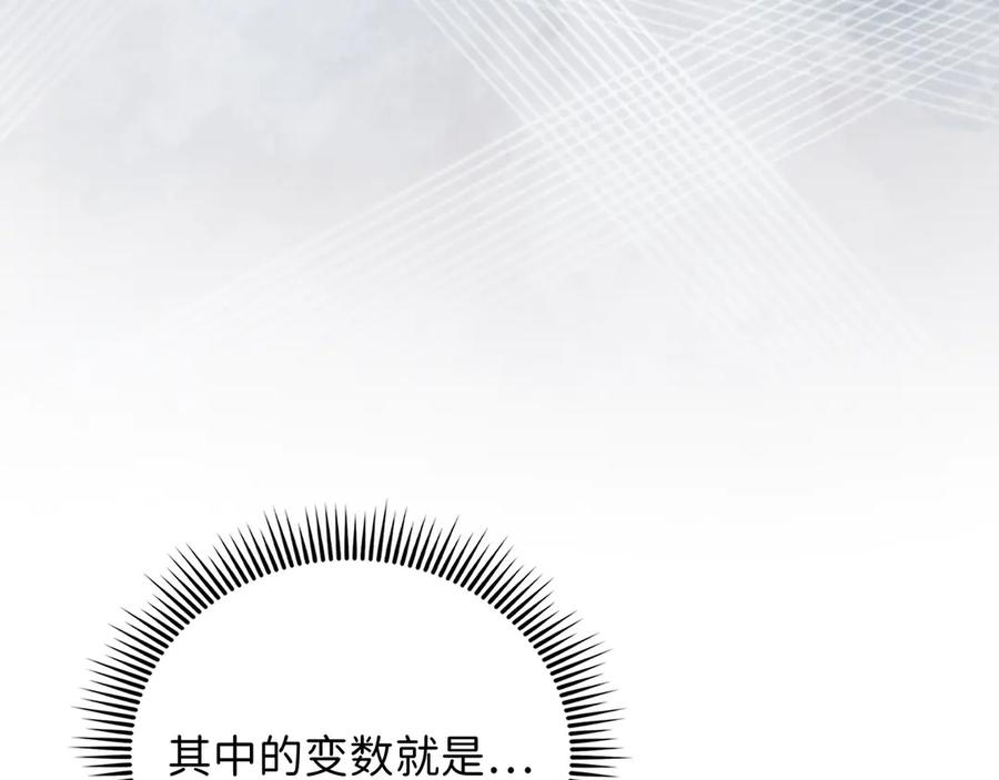 领主大人的金币用不完 - 第123话 月之精灵师 - 第70张图