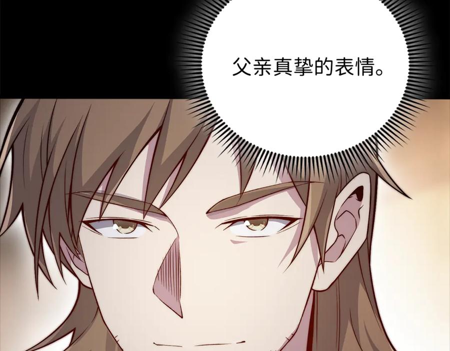 领主大人的金币用不完 - 第123话 月之精灵师 - 第54张图