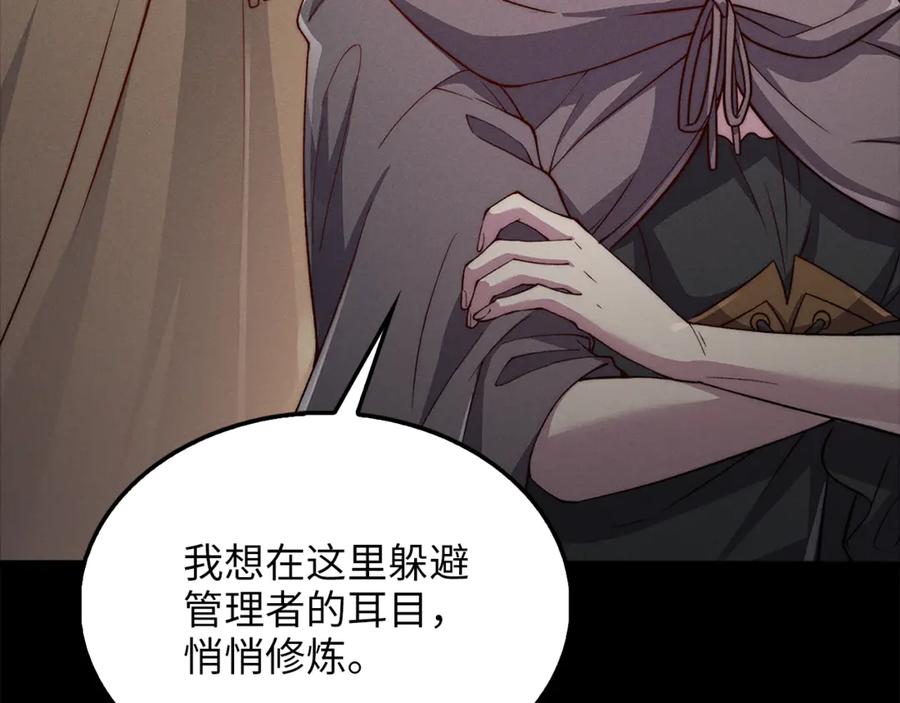 领主大人的金币用不完 - 第123话 月之精灵师 - 第46张图