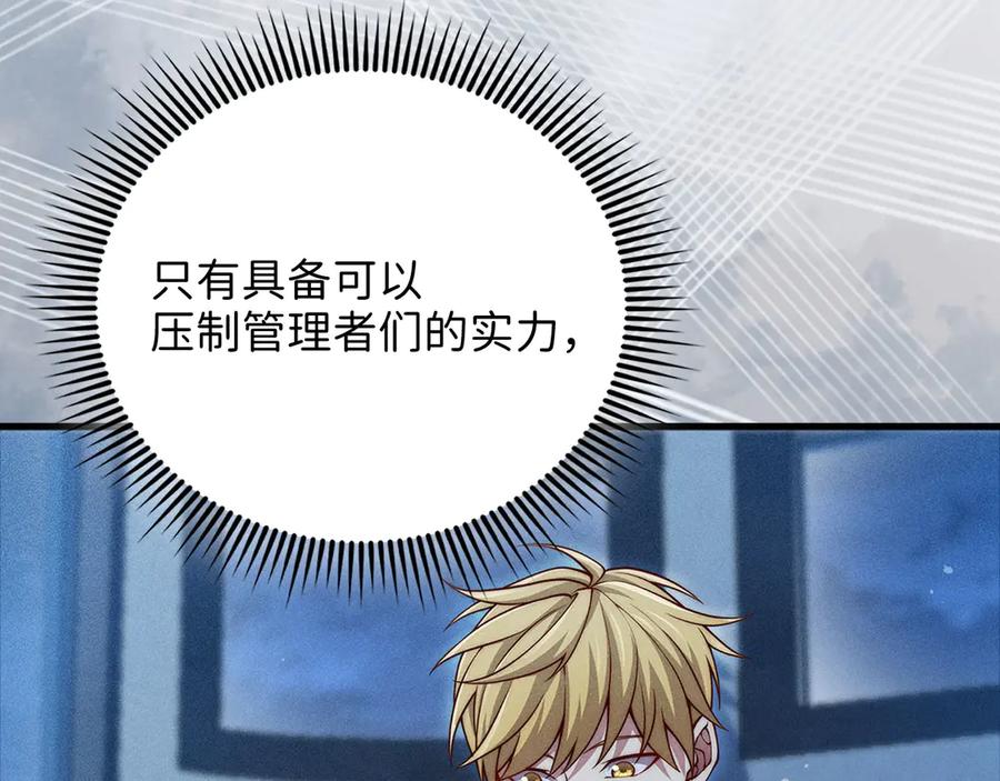 领主大人的金币用不完 - 第123话 月之精灵师 - 第67张图