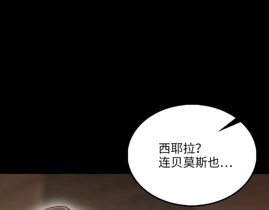 领主大人的金币用不完 - 第123话 月之精灵师 - 第44张图