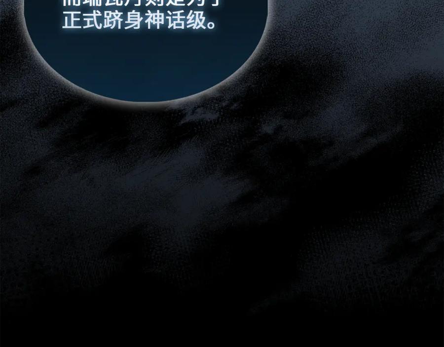 领主大人的金币用不完 - 第123话 月之精灵师 - 第51张图