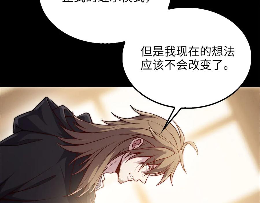 领主大人的金币用不完 - 第123话 月之精灵师 - 第26张图