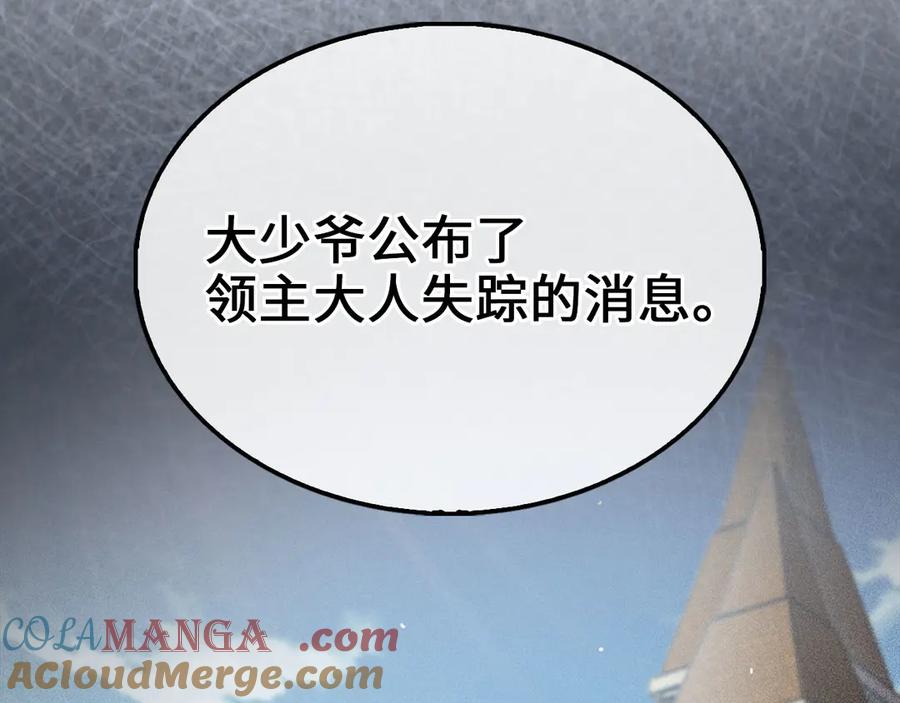 领主大人的金币用不完 - 第125话 鸠占鹊巢 - 第45张图