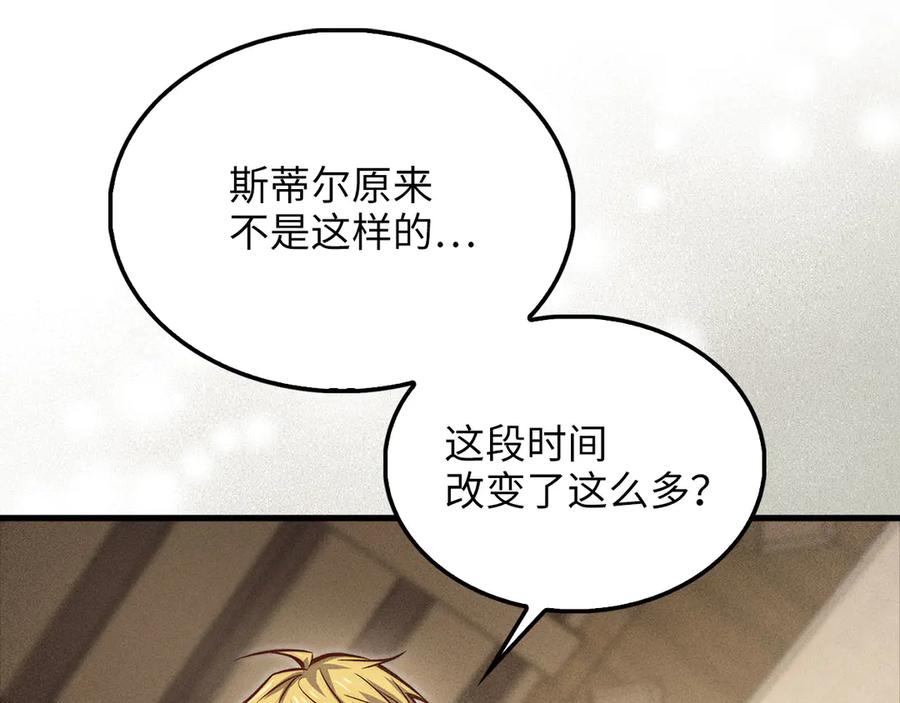 领主大人的金币用不完 - 第125话 鸠占鹊巢 - 第12张图