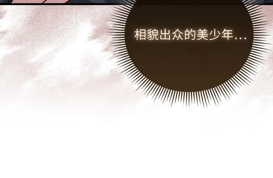 领主大人的金币用不完 - 第125话 鸠占鹊巢 - 第19张图