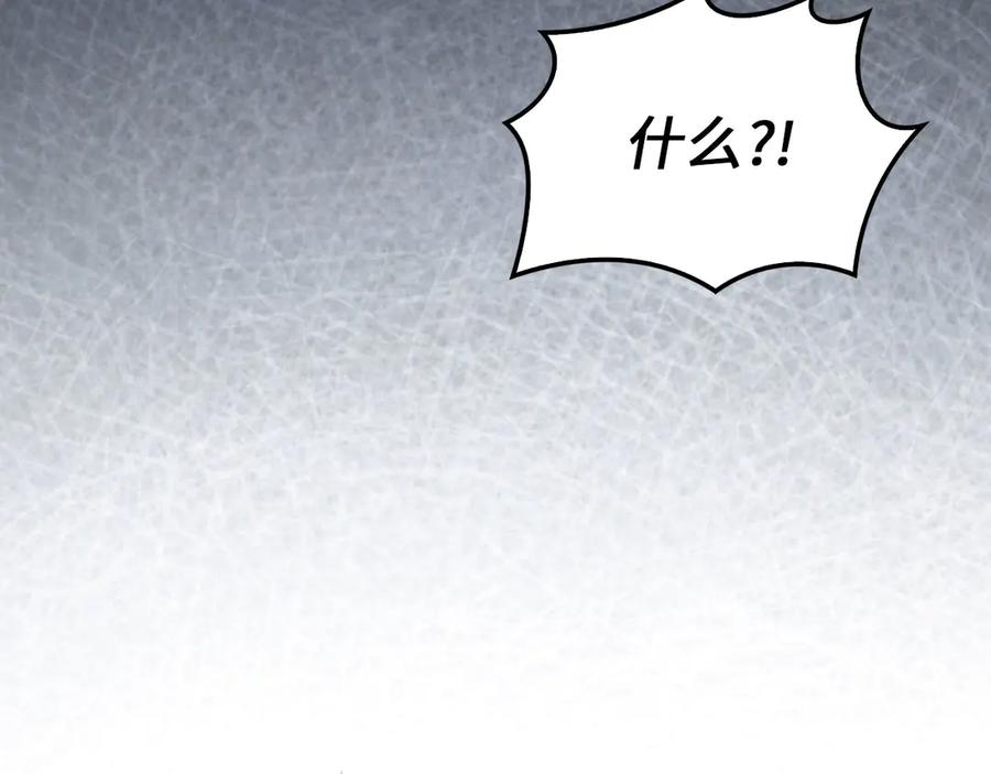 领主大人的金币用不完 - 第125话 鸠占鹊巢 - 第50张图