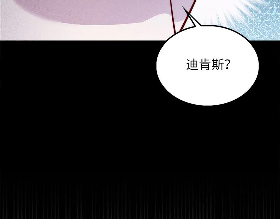 领主大人的金币用不完 - 第125话 鸠占鹊巢 - 第32张图