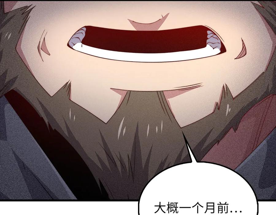 领主大人的金币用不完 - 第125话 鸠占鹊巢 - 第43张图