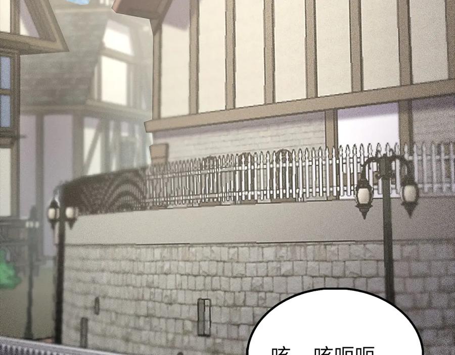 领主大人的金币用不完 - 第125话 鸠占鹊巢 - 第3张图