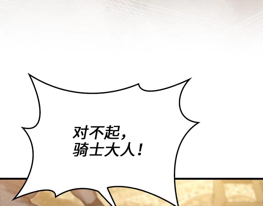 领主大人的金币用不完 - 第125话 鸠占鹊巢 - 第8张图