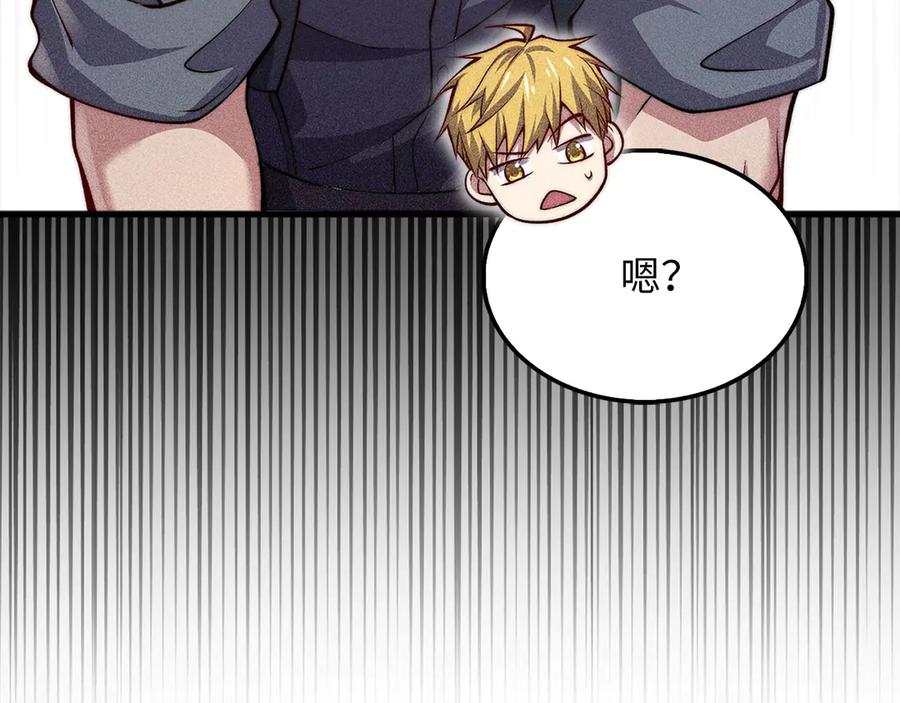 领主大人的金币用不完 - 第125话 鸠占鹊巢 - 第26张图