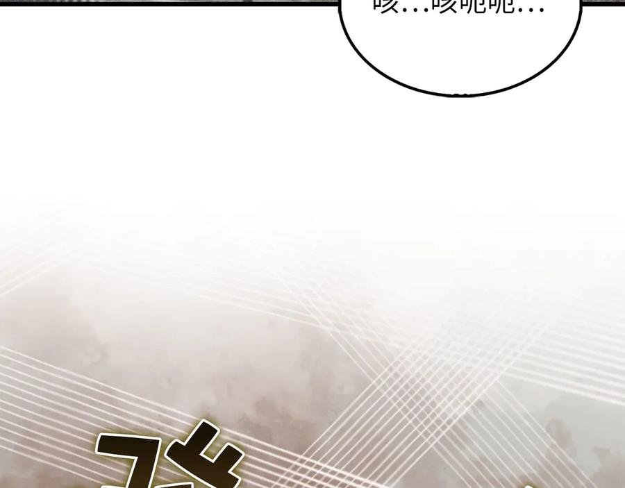 领主大人的金币用不完 - 第125话 鸠占鹊巢 - 第4张图