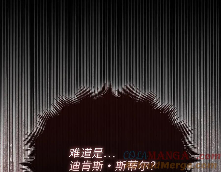 领主大人的金币用不完 - 第125话 鸠占鹊巢 - 第33张图