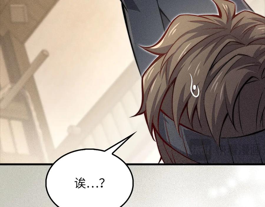 领主大人的金币用不完 - 第125话 鸠占鹊巢 - 第14张图