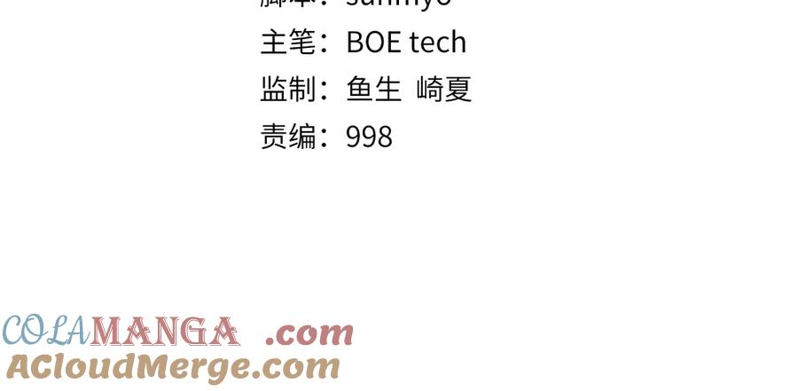 领主大人的金币用不完 - 第125话 鸠占鹊巢 - 第41张图