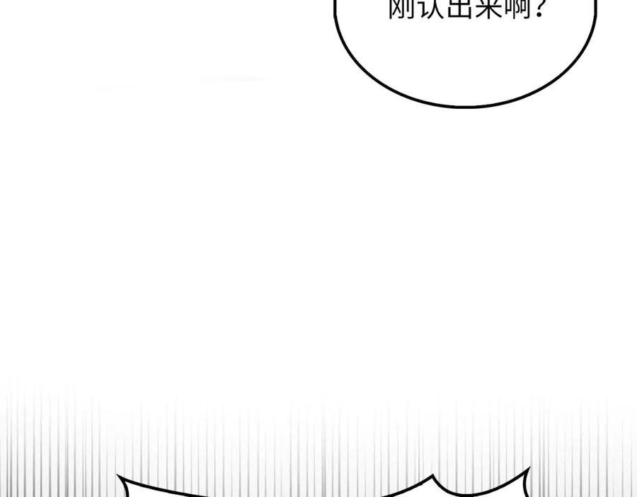 领主大人的金币用不完 - 第125话 鸠占鹊巢 - 第23张图