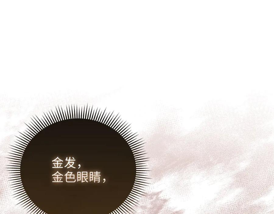 领主大人的金币用不完 - 第125话 鸠占鹊巢 - 第16张图