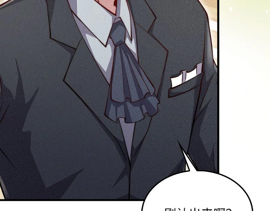 领主大人的金币用不完 - 第125话 鸠占鹊巢 - 第22张图