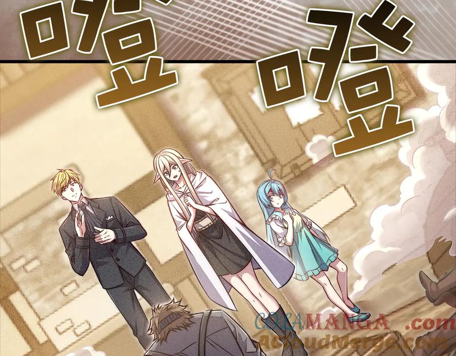 领主大人的金币用不完 - 第125话 鸠占鹊巢 - 第5张图