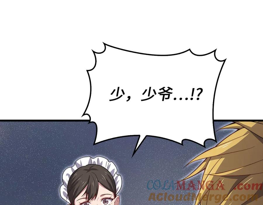 领主大人的金币用不完 - 第126话 清理门户 - 第29张图