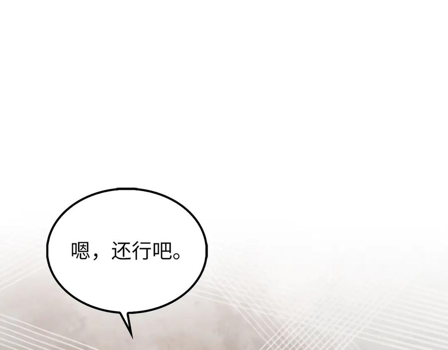 领主大人的金币用不完 - 第126话 清理门户 - 第22张图