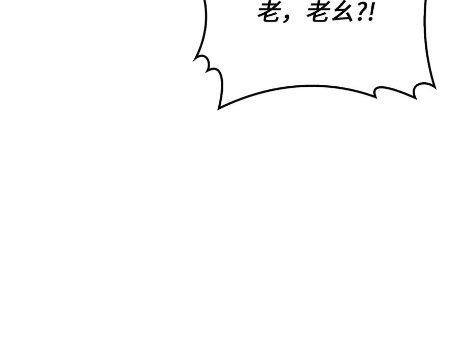 领主大人的金币用不完 - 第126话 清理门户 - 第16张图