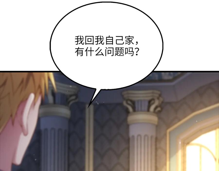 领主大人的金币用不完 - 第126话 清理门户 - 第19张图