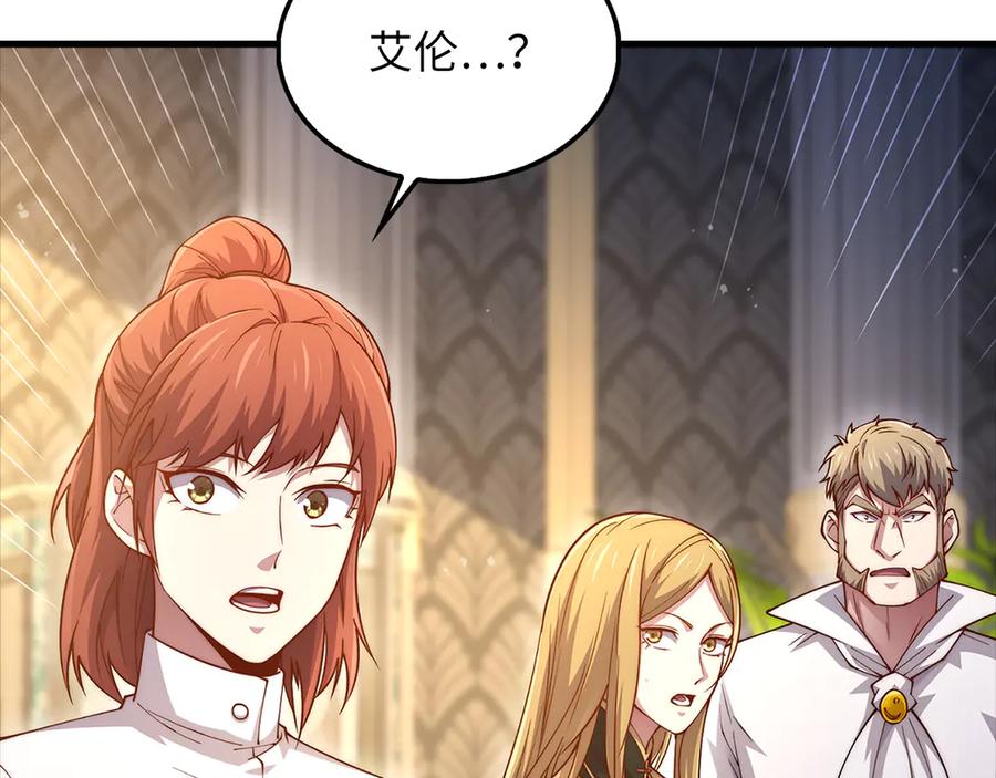 领主大人的金币用不完 - 第126话 清理门户 - 第14张图