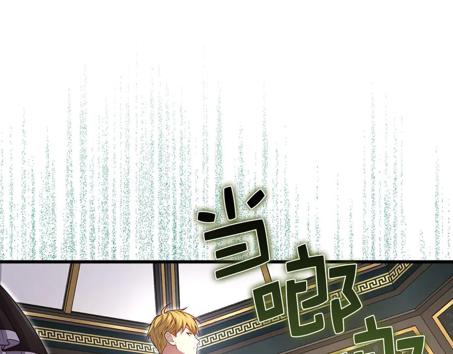 领主大人的金币用不完 - 第126话 清理门户 - 第26张图