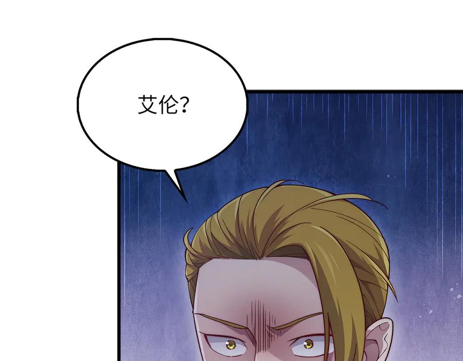 领主大人的金币用不完 - 第126话 清理门户 - 第11张图