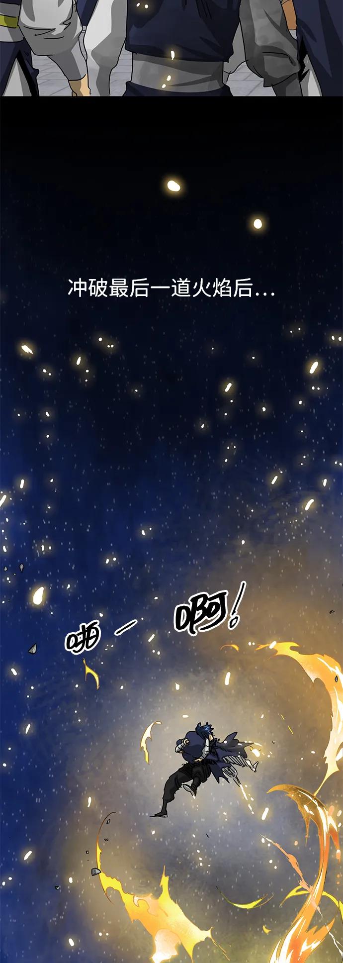 《无限升级in武林》[第127话] 两仪心功 终章 传承者 第102页