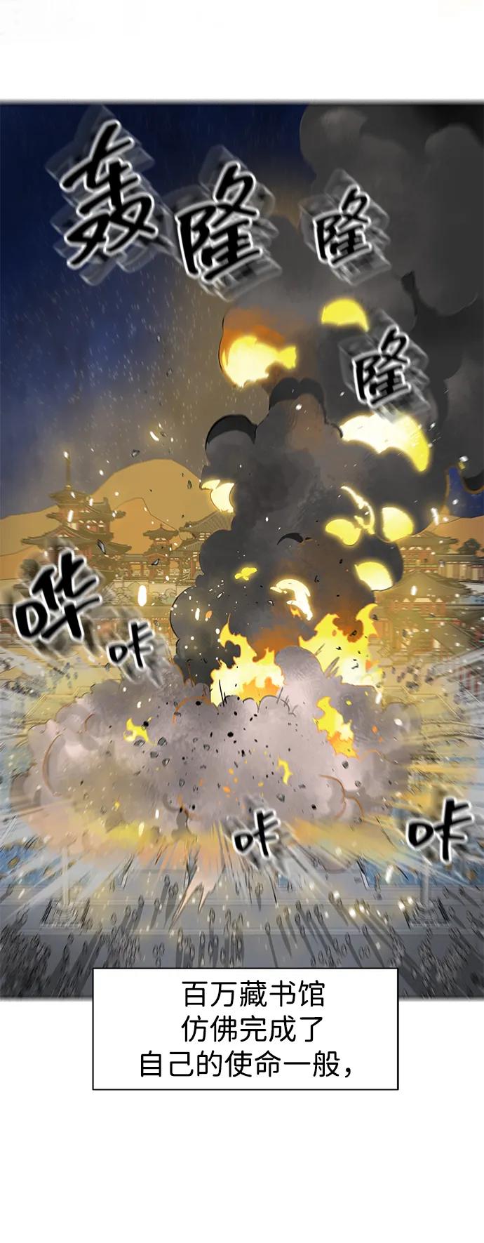 《无限升级in武林》[第127话] 两仪心功 终章 传承者 第106页