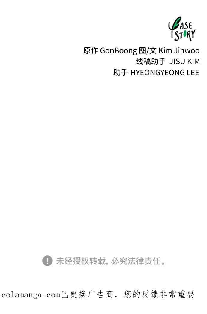 《无限升级in武林》[第127话] 两仪心功 终章 传承者 第108页