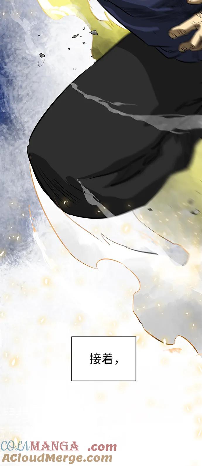 《无限升级in武林》[第127话] 两仪心功 终章 传承者 第105页